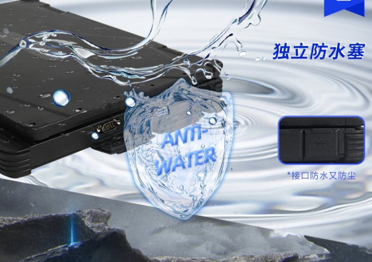 東田三防筆記本電腦：是怎么做好三防細節(jié)的？