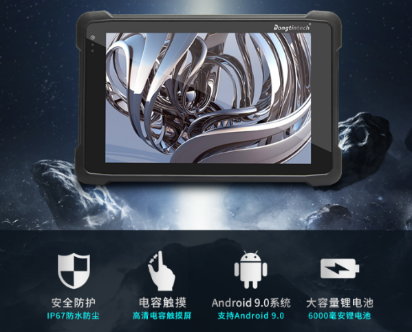 蘇州市三防平板電腦.png