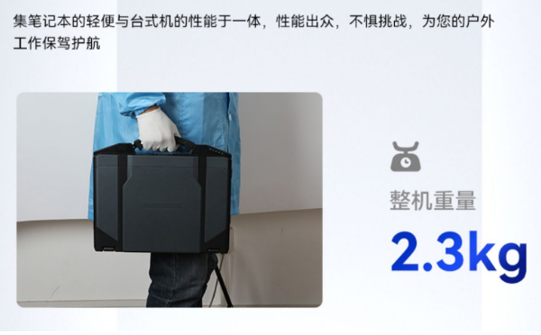 廣州市廣州市三防筆記本電腦.png
