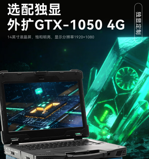 廣州市三防筆記本應(yīng)用.png