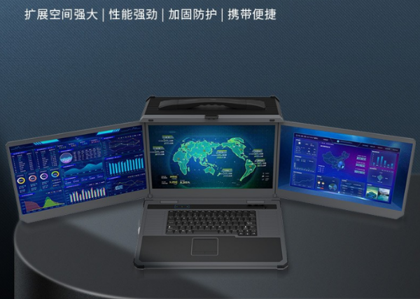 廣州市加固便攜機(jī).png