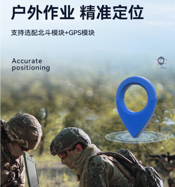 天津三防筆記本應用.png