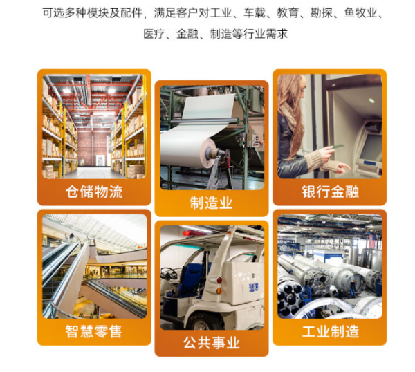 廣州市三防平板應(yīng)用.png