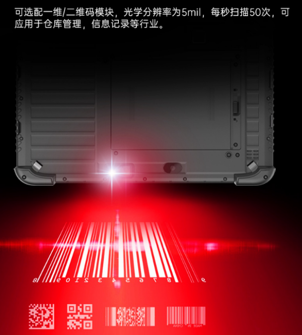 三防廣州市加固平板.png