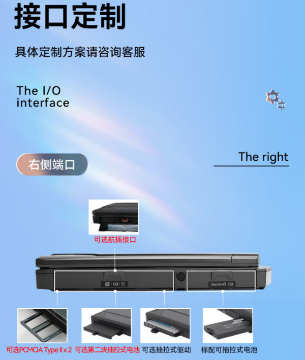 廣州市三防廣州市加固筆記本.png