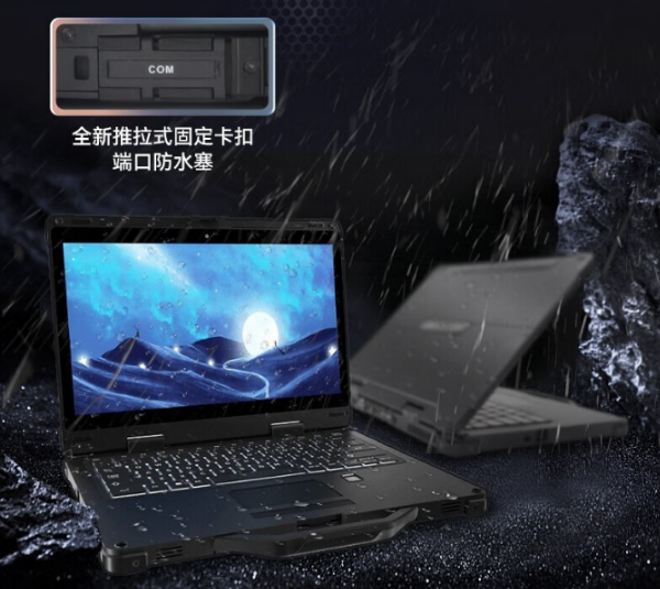 天津三防筆記本.png