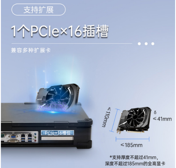工業(yè)廣州市加固便攜機.png