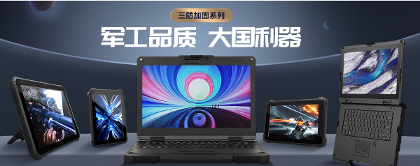 廣州市三防筆記本.png