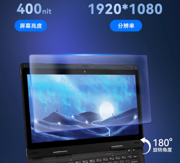 三防加固筆記本.png
