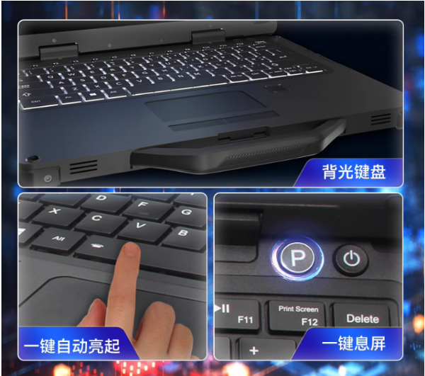 三防加固筆記本.png