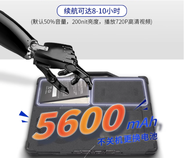 三防加固筆記本.png