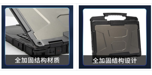 江蘇三防江蘇加固筆記本.png