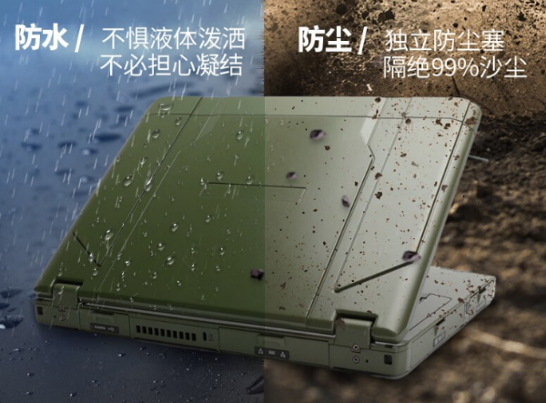 江蘇江蘇三防筆記本電腦.png