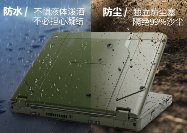 江蘇三防江蘇加固筆記本.png