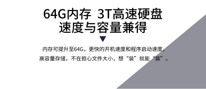 3T高速硬盤，為您的數(shù)據(jù)提供安全穩(wěn)定的存儲(chǔ)空間.png