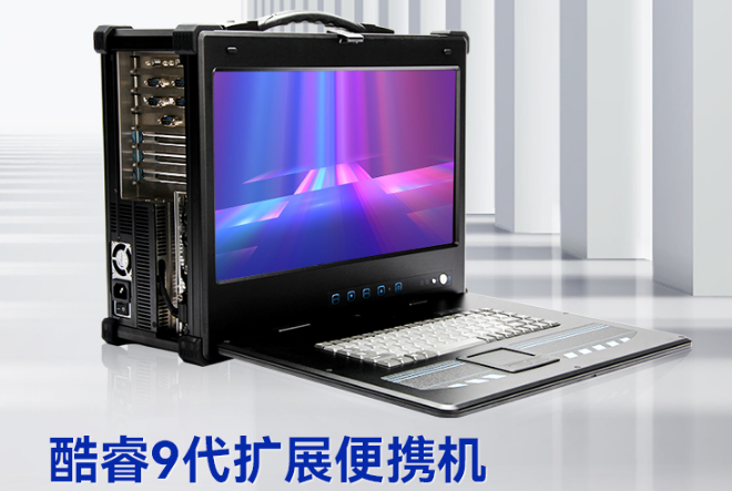 工業(yè)便攜機DTG-2772-ZQ370MAV2：多功能連接，驅(qū)動未來工業(yè)控制