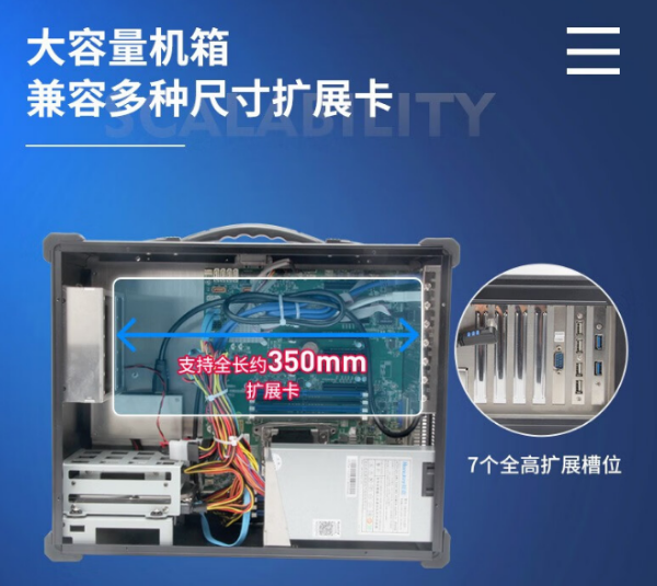 廣州市加固便攜機.png