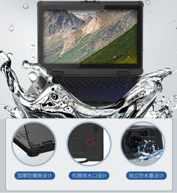 無錫市三防無錫市加固筆記本.png