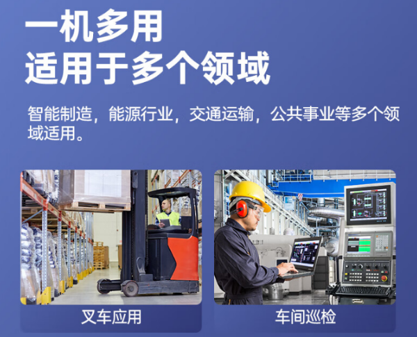 廣州市三防廣州市加固筆記本.png