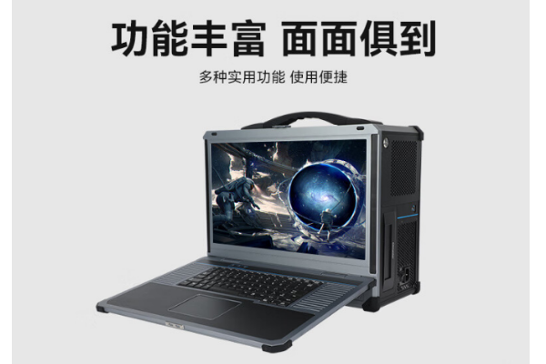 廣州市加固便攜機.png