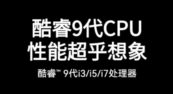 酷睿8代四川加固筆記本.png