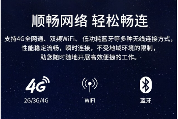 安卓天津三防平板.png