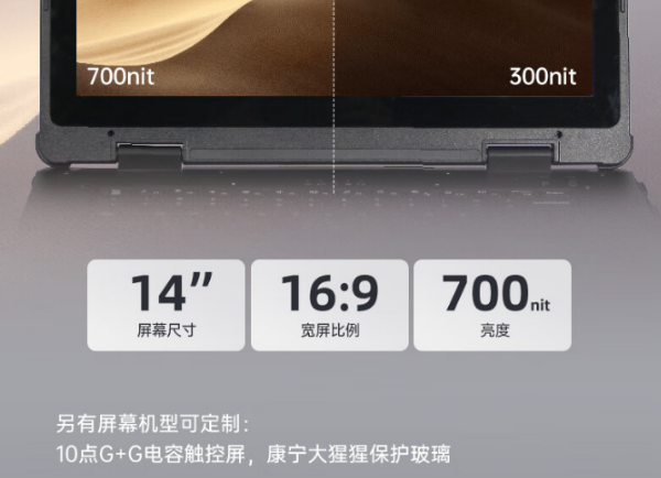 三防便攜廣州市加固筆記本.png
