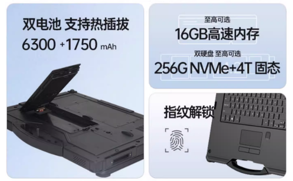 三防便攜深圳市加固筆記本.png