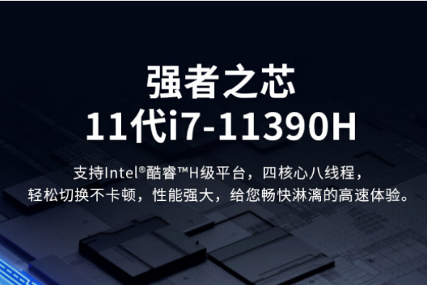 三屏廣州市加固筆記本.png