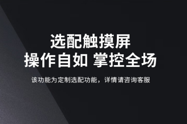 三屏廣州市加固筆記本.png