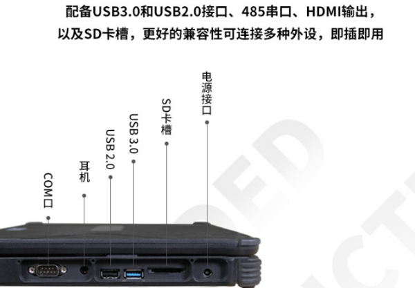 廣州市三防廣州市加固筆記本.png