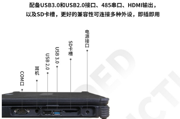 天津三防天津加固筆記本.png