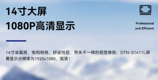 廣州市三防廣州市加固筆記本.png