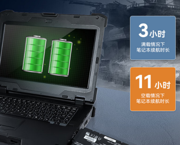 雙電池全廣州市加固筆記本.png