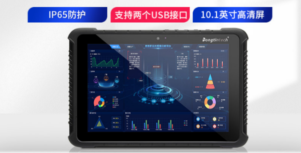 廣州市三防平板工業(yè)電腦.png