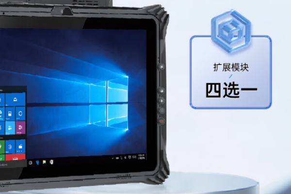 四川三防平板電腦.png