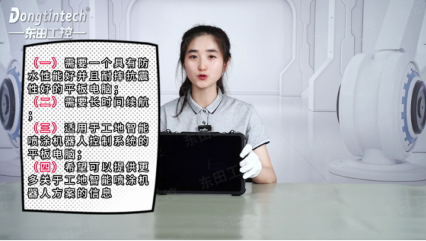 深圳市三防平板電腦.png