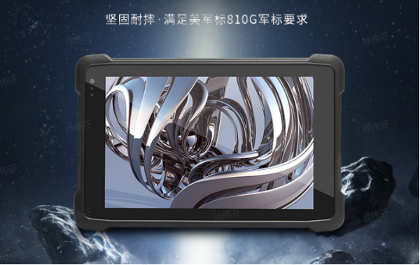 深圳市三防平板電腦.png