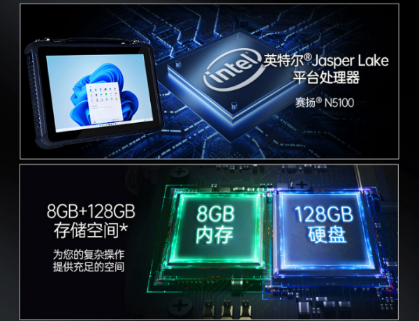 廣州市三防平板電腦.png