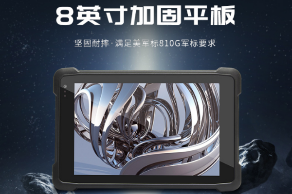 廣州市三防平板電腦.png
