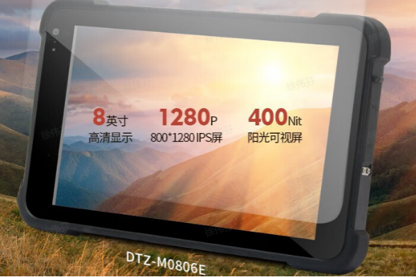 廣州市三防平板電腦.png