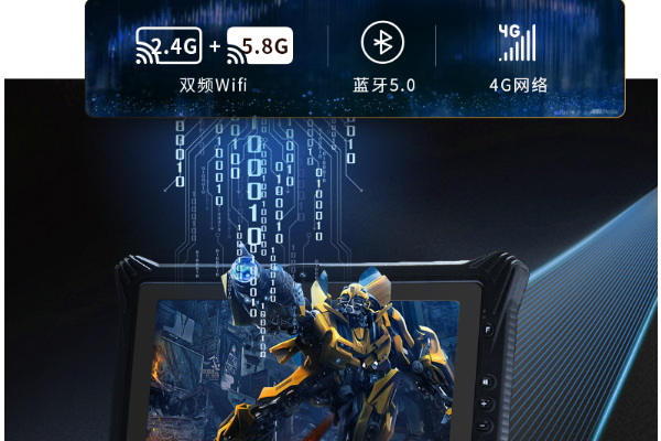 四川三防平板電腦.png
