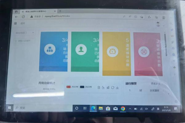 廣州市三防平板.png