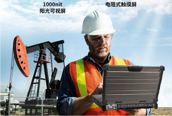 東田全加固廣州市廣州市三防筆記本電腦顯示屏.png