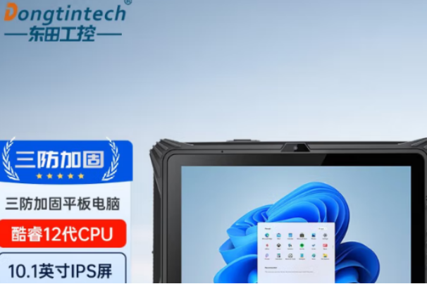 無錫市12代酷睿+雙電池+IP65防護(hù)：三防平板電腦DTZ-I1012E深度解析