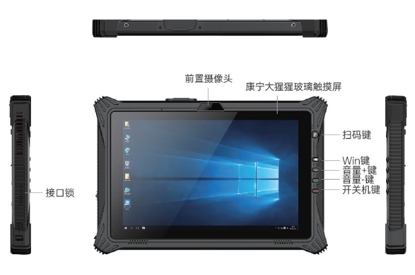 東田上海三防平板電腦擴(kuò)展.png