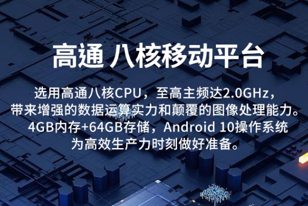 東田安卓上海三防平板電腦性能.png