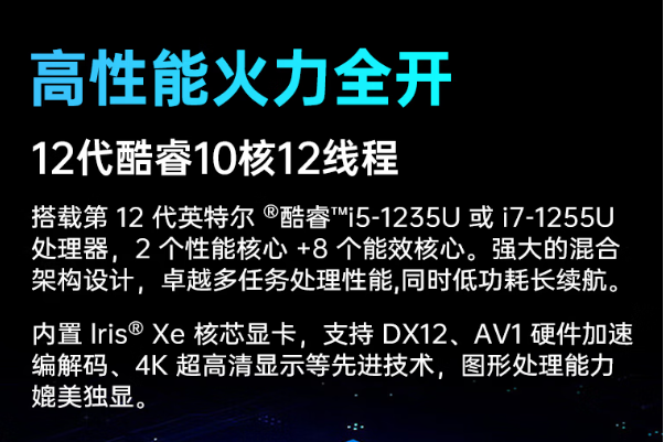 東田上海三防筆記本性能.png