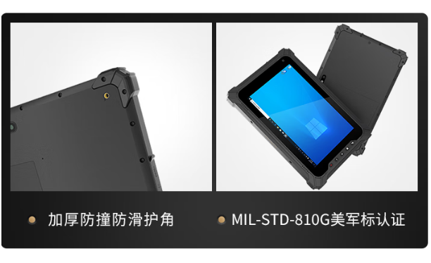 東田工業(yè)廣西三防平板電腦防護.png