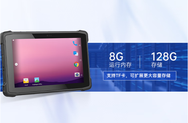 東田河南三防平板電腦存儲.png